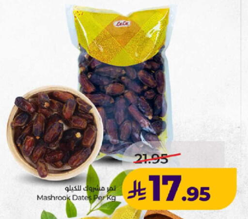 available at LULU Hypermarket in KSA, Saudi Arabia, Saudi - Yanbu