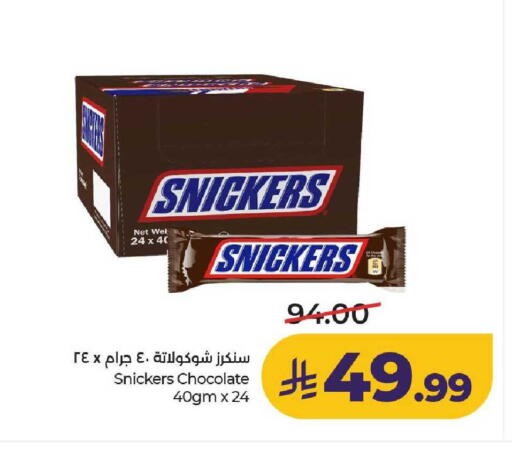 available at لولو هايبرماركت in مملكة العربية السعودية, السعودية, سعودية - عنيزة