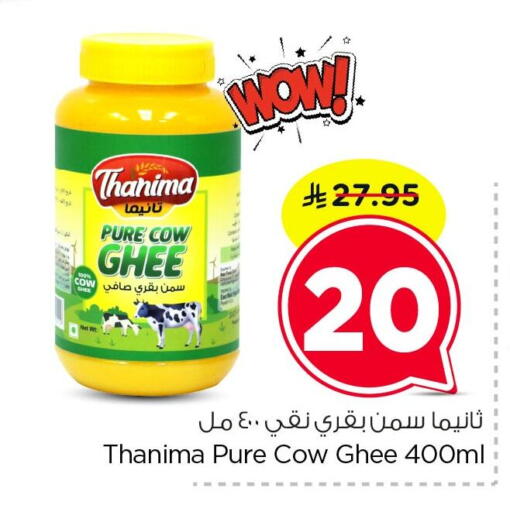 available at نستو in مملكة العربية السعودية, السعودية, سعودية - المنطقة الشرقية