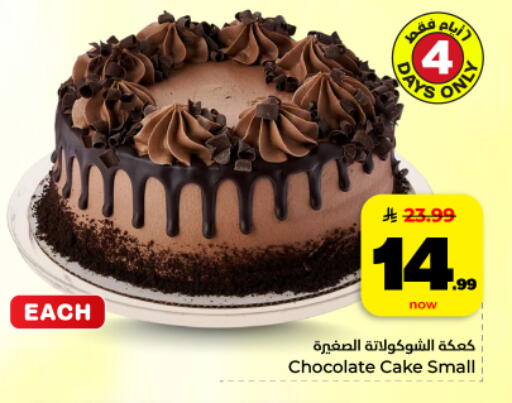 available at Hyper Al Wafa in KSA, Saudi Arabia, Saudi - Dammam