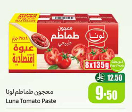 Tomato available at Othaim Markets in KSA, Saudi Arabia, Saudi - Dammam