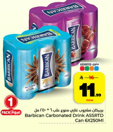 available at Hyper Al Wafa in KSA, Saudi Arabia, Saudi - Dammam