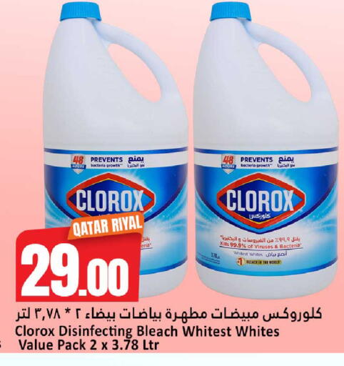 available at دانة هايبرماركت in قطر - الضعاين
