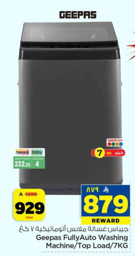 available at هايبر الوفاء in مملكة العربية السعودية, السعودية, سعودية - الرياض