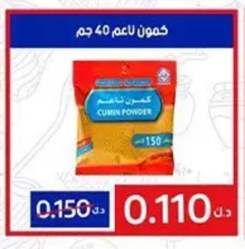Cumin available at Hateen Co-Op Society in Kuwait - Kuwait City