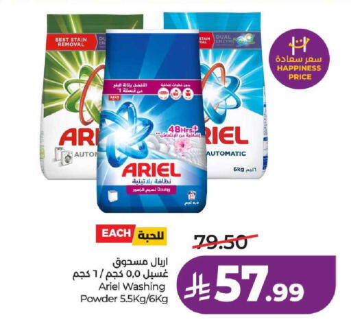 available at لولو هايبرماركت in مملكة العربية السعودية, السعودية, سعودية - عنيزة