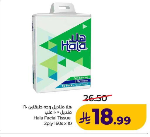 available at لولو هايبرماركت in مملكة العربية السعودية, السعودية, سعودية - عنيزة