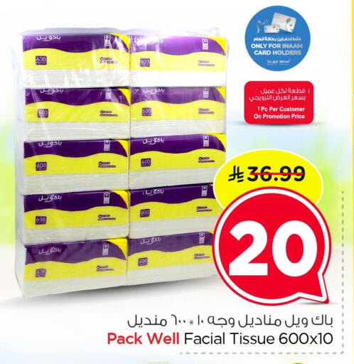 available at Nesto in KSA, Saudi Arabia, Saudi - Dammam