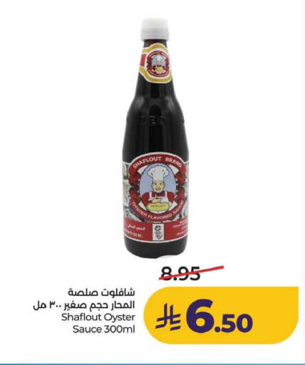 available at لولو هايبرماركت in مملكة العربية السعودية, السعودية, سعودية - عنيزة