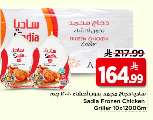 available at Mark & Save in KSA, Saudi Arabia, Saudi - Al Hasa