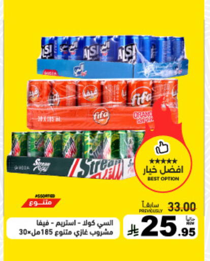 available at Aswaq Ramez in KSA, Saudi Arabia, Saudi - Dammam
