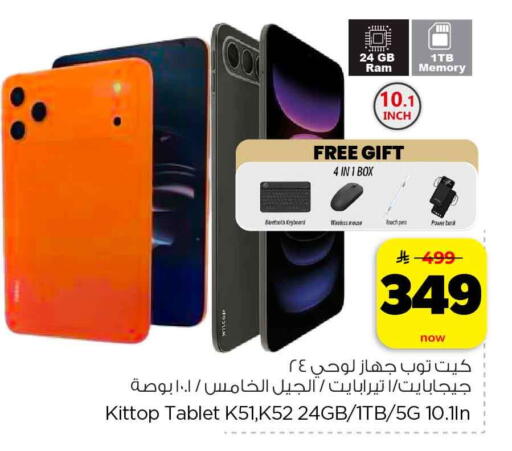 available at هايبر الوفاء in مملكة العربية السعودية, السعودية, سعودية - الرياض