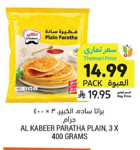 available at أسواق التميمي in مملكة العربية السعودية, السعودية, سعودية - الخبر‎