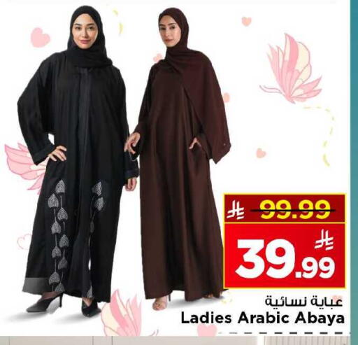 available at Mark & Save in KSA, Saudi Arabia, Saudi - Al Khobar