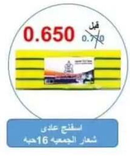 available at جمعية الرقة التعاونية in الكويت - مدينة الكويت