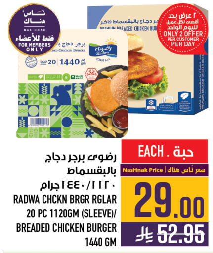 available at أبراج هايبر ماركت in مملكة العربية السعودية, السعودية, سعودية - مكة المكرمة
