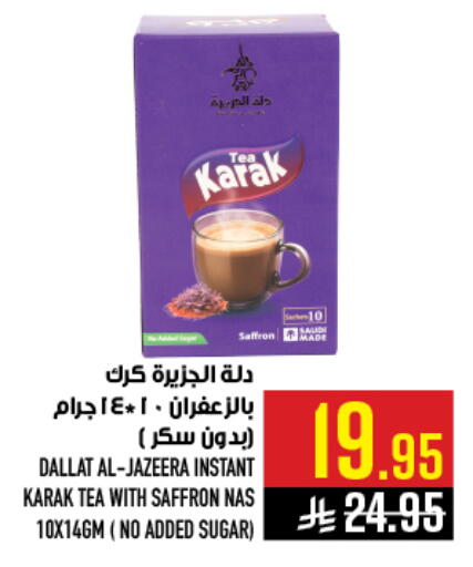 Saffron available at أبراج هايبر ماركت in مملكة العربية السعودية, السعودية, سعودية - مكة المكرمة