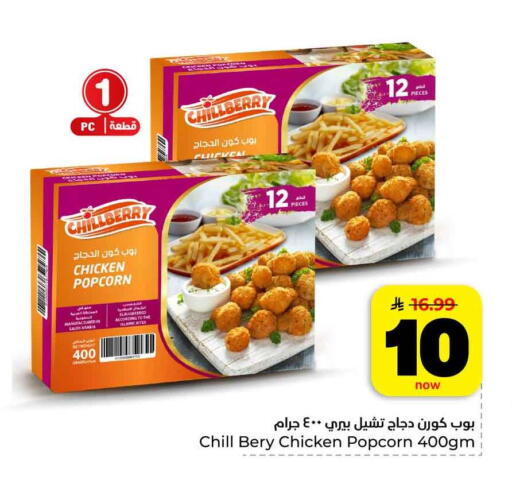 available at هايبر الوفاء in مملكة العربية السعودية, السعودية, سعودية - الرياض
