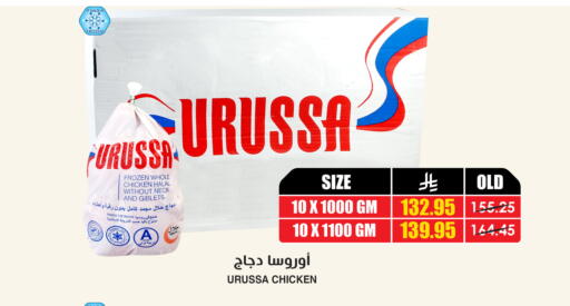 available at Prime Supermarket in KSA, Saudi Arabia, Saudi - Al Majmaah
