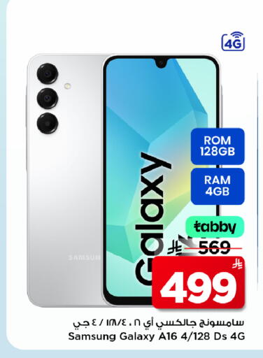 available at Mark & Save in KSA, Saudi Arabia, Saudi - Al Hasa