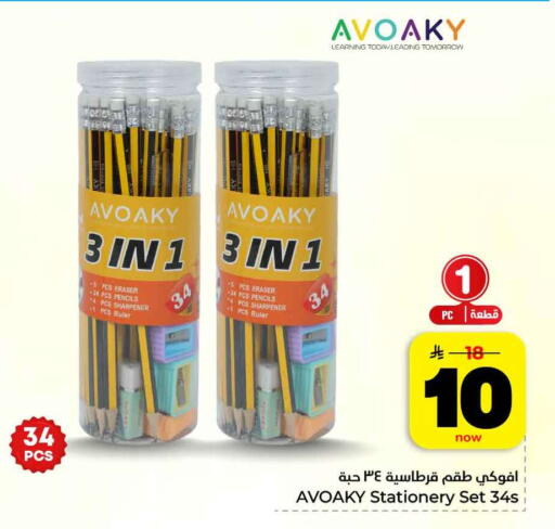 available at هايبر الوفاء in مملكة العربية السعودية, السعودية, سعودية - الرياض