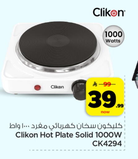 available at Hyper Al Wafa in KSA, Saudi Arabia, Saudi - Dammam