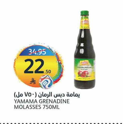 available at أسواق الجزيرة in مملكة العربية السعودية, السعودية, سعودية - الرياض
