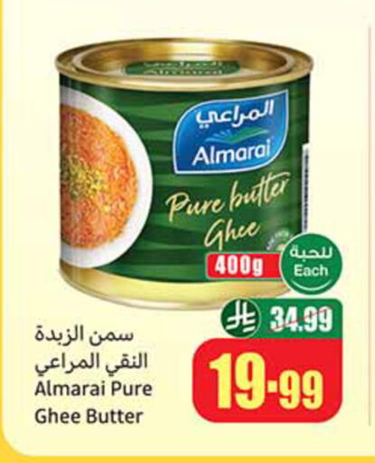 available at Othaim Markets in KSA, Saudi Arabia, Saudi - Al-Kharj