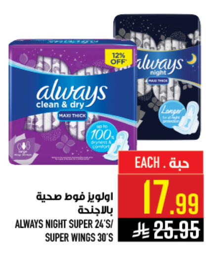 available at أبراج هايبر ماركت in مملكة العربية السعودية, السعودية, سعودية - مكة المكرمة