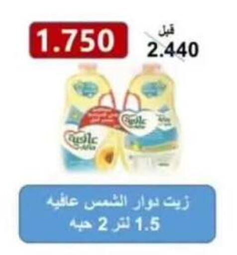 available at جمعية الرقة التعاونية in الكويت - مدينة الكويت
