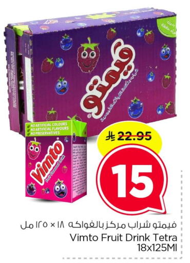 available at Nesto in KSA, Saudi Arabia, Saudi - Dammam