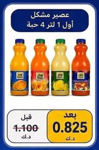 available at جمعية حطين التعاونية in الكويت - مدينة الكويت