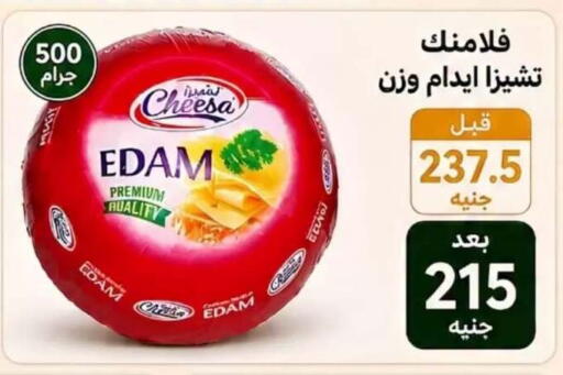 available at Hyper Meeza Egypt  in Egypt - Cairo