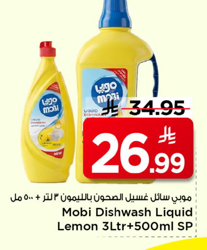 Lemon available at Mark & Save in KSA, Saudi Arabia, Saudi - Al Hasa