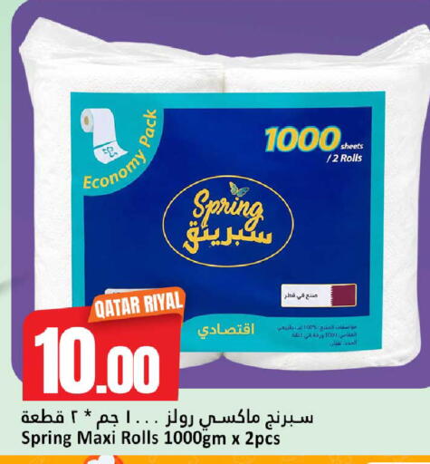 available at دانة هايبرماركت in قطر - الوكرة