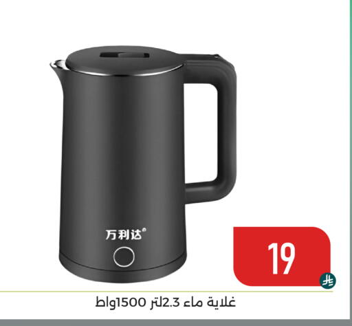 available at Family Discount in KSA, Saudi Arabia, Saudi - Dammam