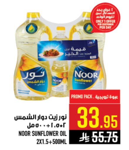 available at أبراج هايبر ماركت in مملكة العربية السعودية, السعودية, سعودية - مكة المكرمة