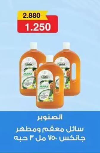 available at Hateen Co-Op Society in Kuwait - Kuwait City