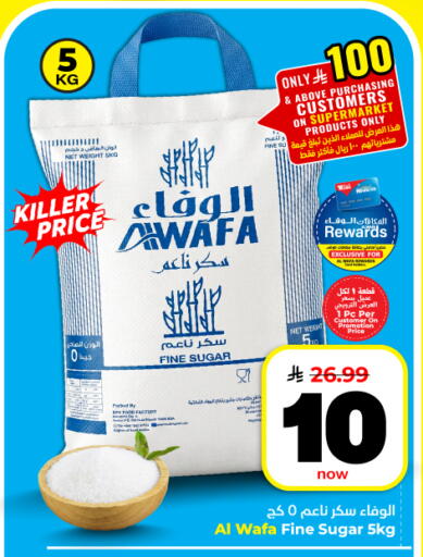 available at Hyper Al Wafa in KSA, Saudi Arabia, Saudi - Dammam