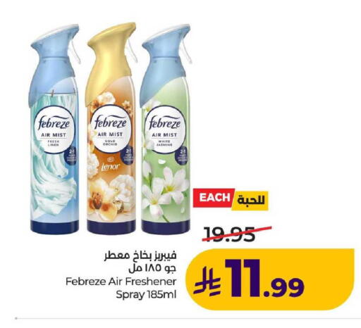 available at لولو هايبرماركت in مملكة العربية السعودية, السعودية, سعودية - عنيزة