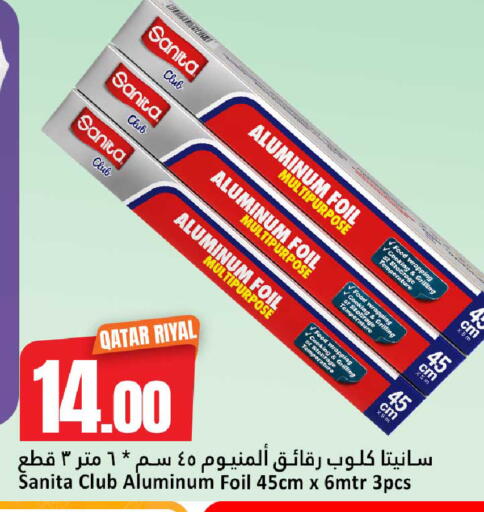 available at دانة هايبرماركت in قطر - الضعاين