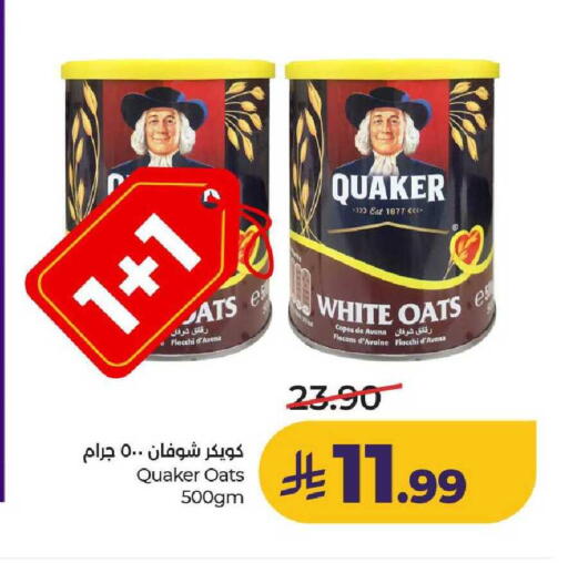available at LULU Hypermarket in KSA, Saudi Arabia, Saudi - Al-Kharj