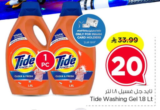 available at Nesto in KSA, Saudi Arabia, Saudi - Dammam
