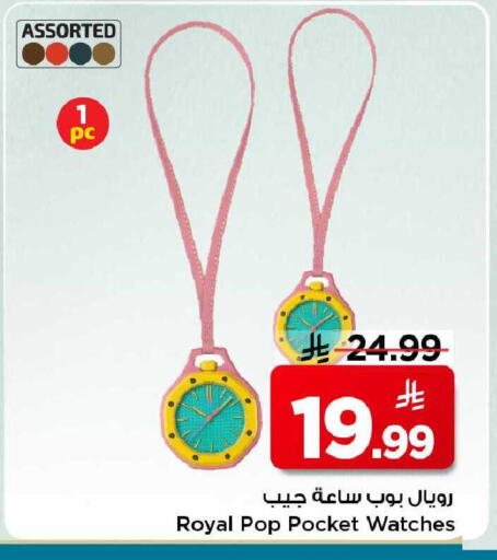 available at Mark & Save in KSA, Saudi Arabia, Saudi - Al Khobar