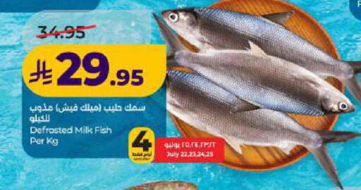 available at LULU Hypermarket in KSA, Saudi Arabia, Saudi - Dammam