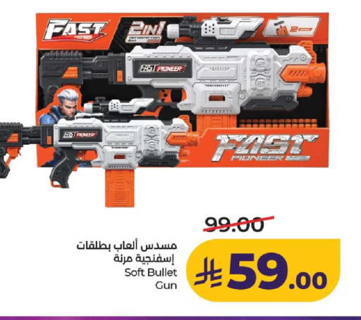 available at لولو هايبرماركت in مملكة العربية السعودية, السعودية, سعودية - عنيزة