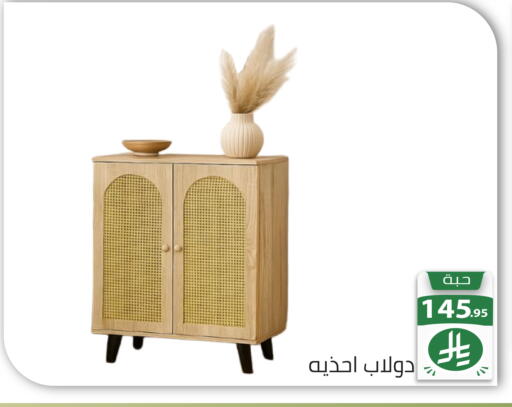 available at تخفيضات العائلة in مملكة العربية السعودية, السعودية, سعودية - الرياض