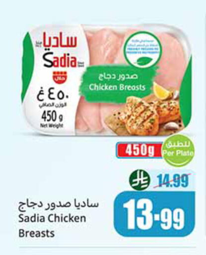 available at أسواق عبد الله العثيم in مملكة العربية السعودية, السعودية, سعودية - المدينة المنورة