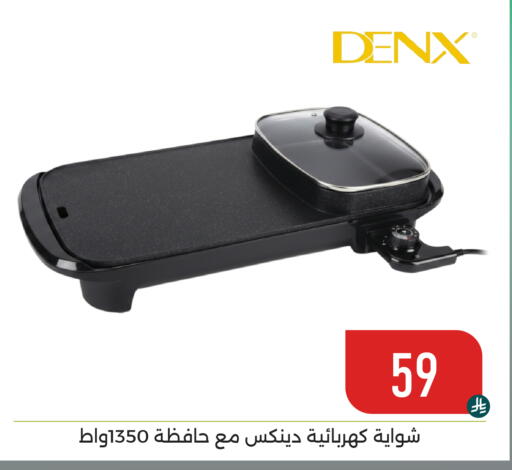 available at Family Discount in KSA, Saudi Arabia, Saudi - Dammam
