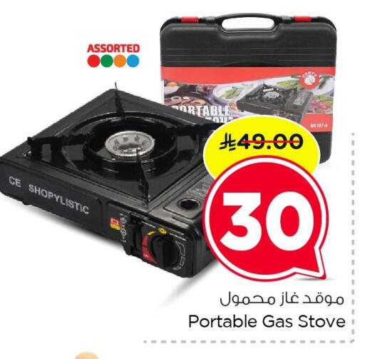available at Nesto in KSA, Saudi Arabia, Saudi - Al Hasa